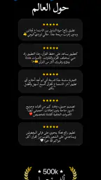 استمع للقرآن الكريم : Quranify screenshot