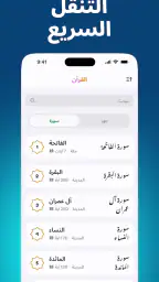 اقرأ: مُعلّم القرآن screenshot