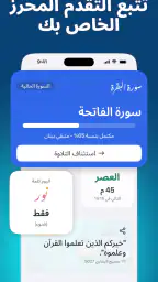 اقرأ: مُعلّم القرآن screenshot