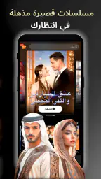 مركز دراما قصيرة - GoodShort screenshot
