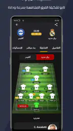 الأسطورة - تابع مباريات اليوم screenshot