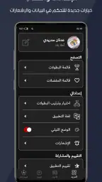 الأسطورة - تابع مباريات اليوم screenshot