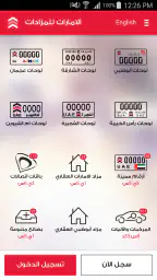 الامارات للمزادات screenshot