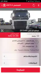 الامارات للمزادات screenshot
