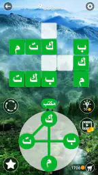 البحث عن الكلمات المتقاطعة screenshot