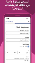 البحث عن الوظائف إنديد screenshot