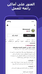 البحث عن الوظائف إنديد screenshot
