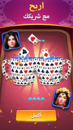 البستوني screenshot