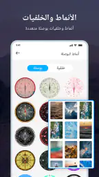 البوصلة الذكية : بوصلة رقمية screenshot