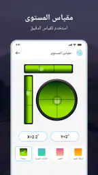 البوصلة الذكية : بوصلة رقمية screenshot