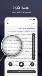 البوصلة الذكية : بوصلة رقمية screenshot