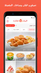 البيك screenshot