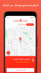 البيك screenshot