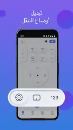 التحكم عن بعد لتلفزيون سامسونج screenshot