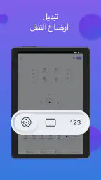 التحكم عن بعد لتلفزيون سامسونج screenshot