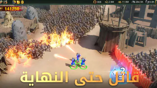 الحرب والنظام screenshot