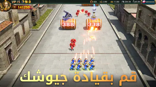 الحرب والنظام screenshot