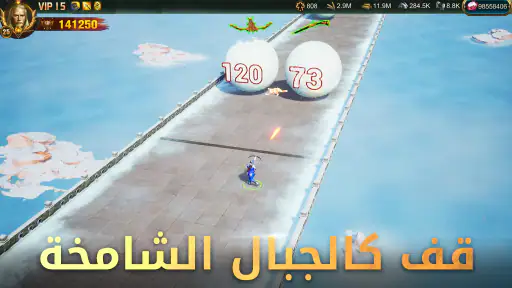الحرب والنظام screenshot