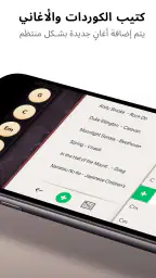 الحقيقي غيتار screenshot