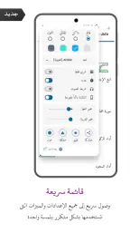 الدعاء والأذكار في العربية screenshot