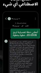 Genie AI - شات ذكاء اصطناعي screenshot