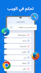 الرقابة الابوية Kroha screenshot