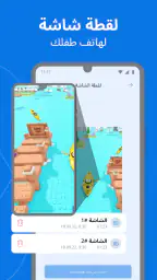 الرقابة الابوية Kroha screenshot