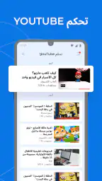 الرقابة الابوية Kroha screenshot