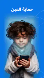 الرقابة الابوية Kroha screenshot