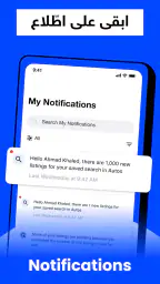 السوق المفتوح - OpenSooq screenshot