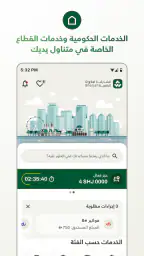 الشارقة الرقمية screenshot