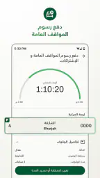 الشارقة الرقمية screenshot