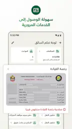 الشارقة الرقمية screenshot