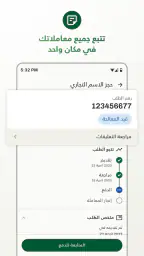 الشارقة الرقمية screenshot