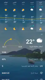 الطقس المباشر - توقعات الطقس screenshot