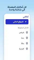 الطقس ورادار المطر screenshot