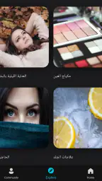 العناية بالبشرة والوجه screenshot