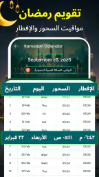 القرآن الكريم: 16 سطر/صفحة screenshot