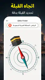 القرآن الكريم: 16 سطر/صفحة screenshot