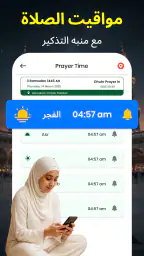القرآن الكريم: 16 سطر/صفحة screenshot