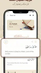 القرآن الكريم - Al QURAN screenshot