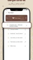القرآن الكريم - Al QURAN screenshot