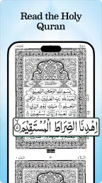 القرآن المجيد بدون إنترنت screenshot