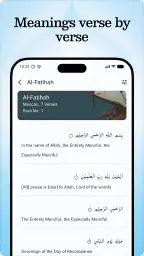 القرآن المجيد بدون إنترنت screenshot
