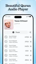 القرآن المجيد بدون إنترنت screenshot