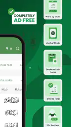 القرآن (تفسير وكلمة بكلمة) screenshot