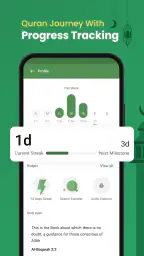 القرآن (تفسير وكلمة بكلمة) screenshot