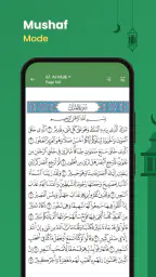القرآن (تفسير وكلمة بكلمة) screenshot