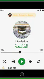 القرآن كامل بدون انترنت المصحف screenshot