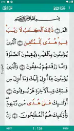 القرآن (مجاني) screenshot